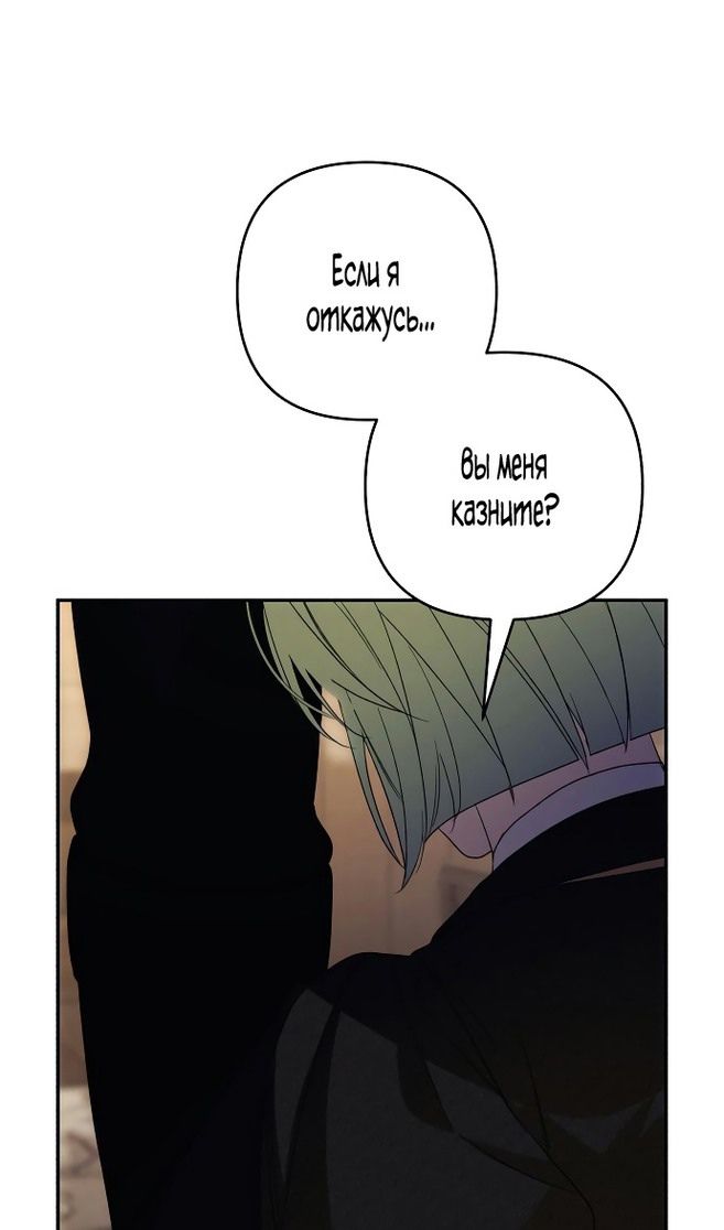 Глава 85 - страница 25