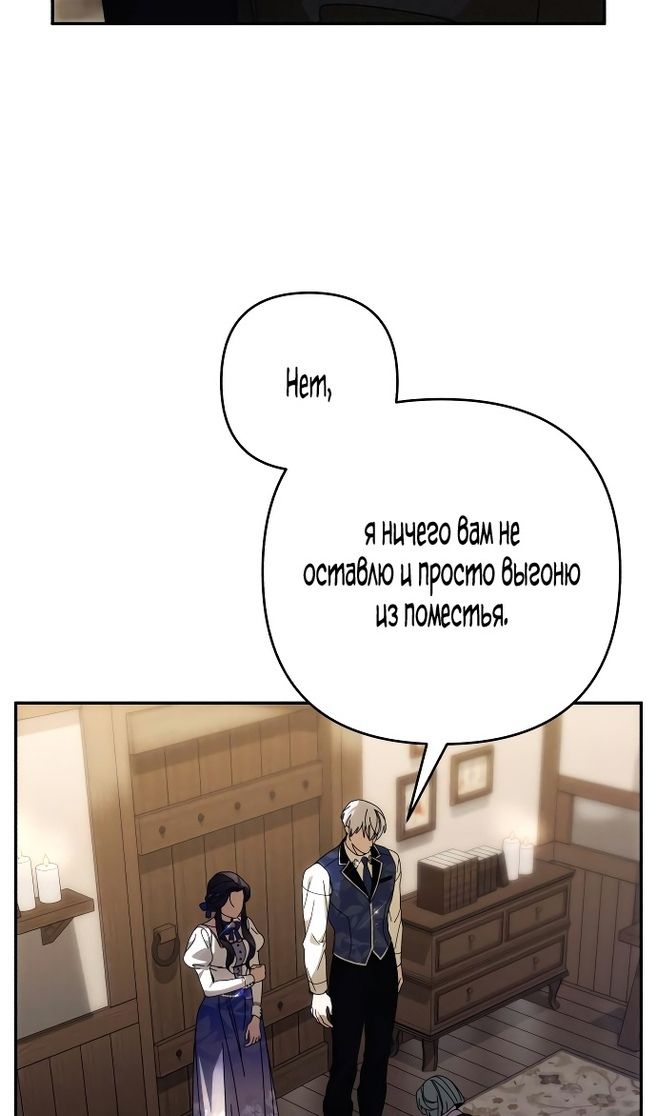 Глава 85 - страница 26