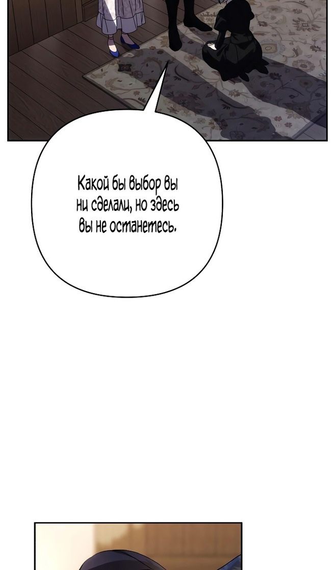 Глава 85 - страница 27