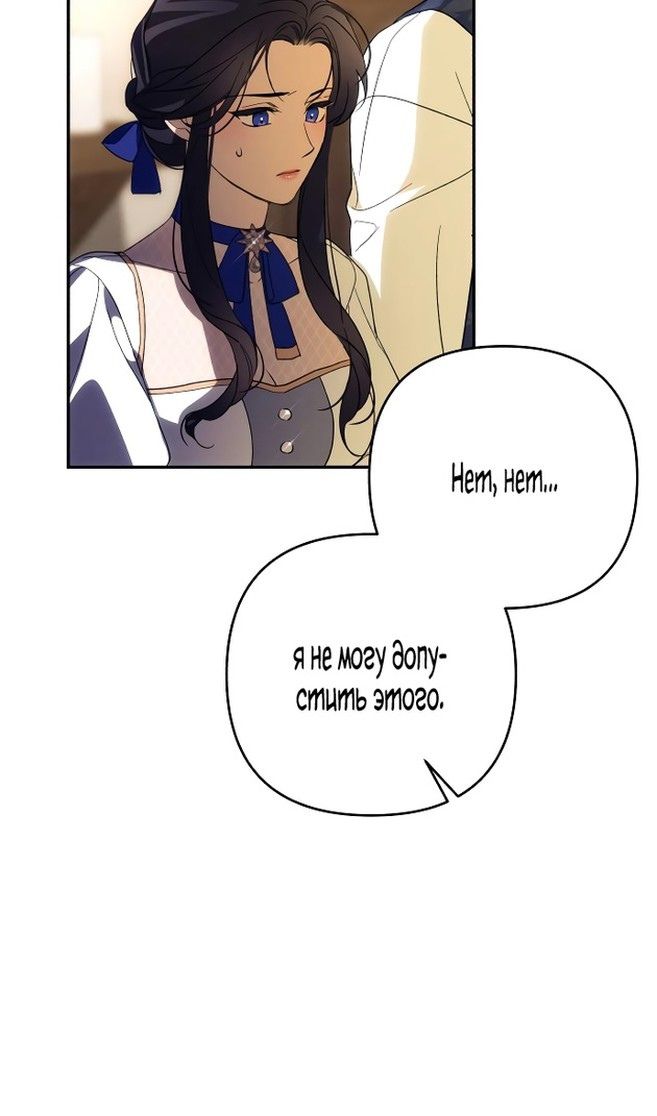 Глава 85 - страница 28