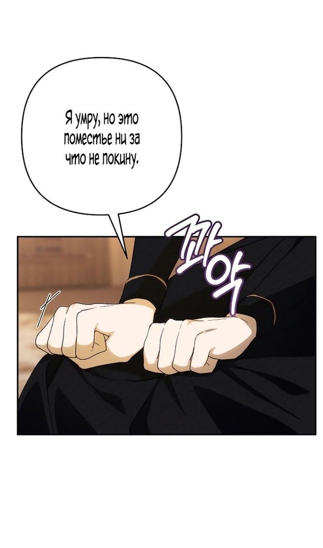 Глава 85 - страница 29