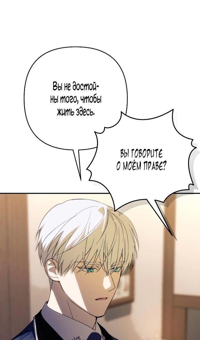 Глава 85 - страница 30