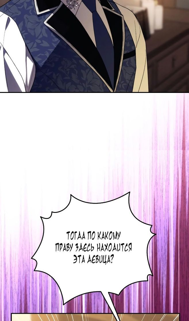 Глава 85 - страница 31