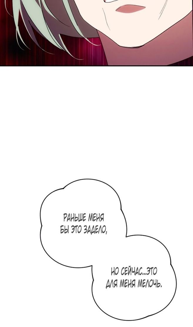 Глава 85 - страница 34