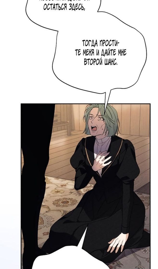 Глава 85 - страница 36