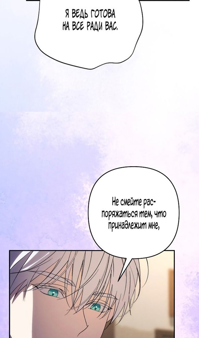 Глава 85 - страница 37