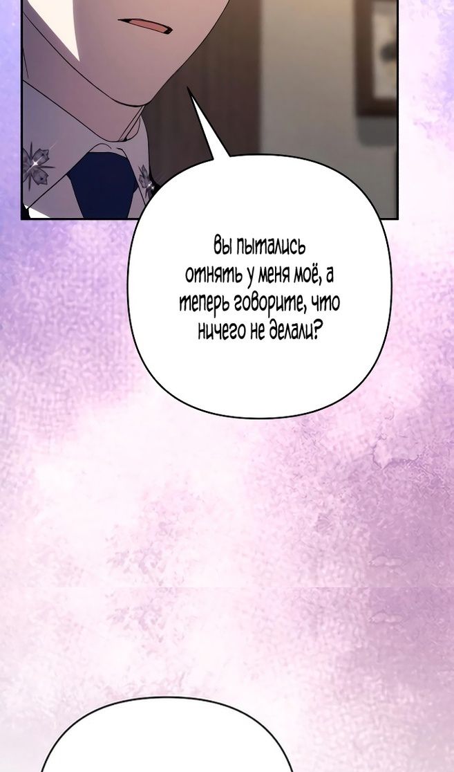 Глава 85 - страница 38