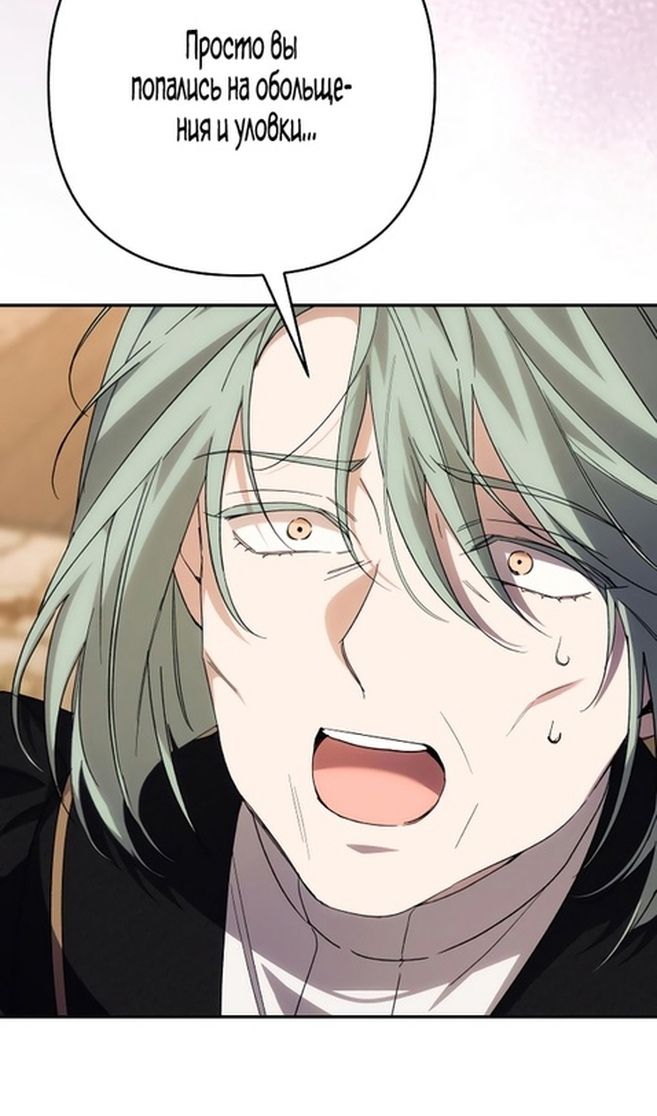 Глава 85 - страница 39