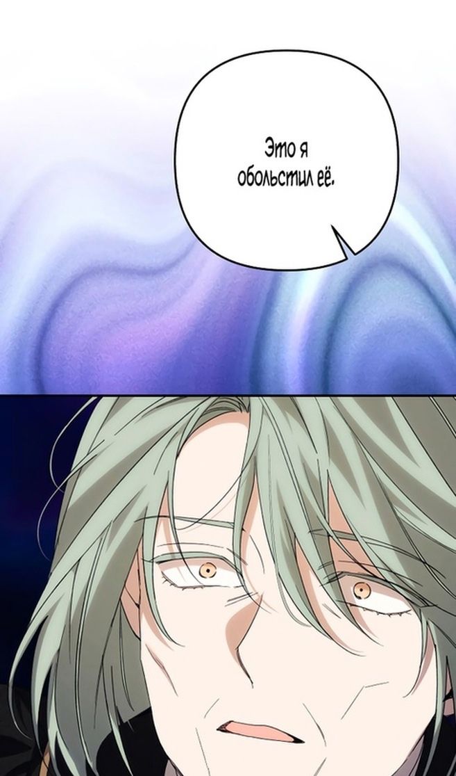 Глава 85 - страница 40