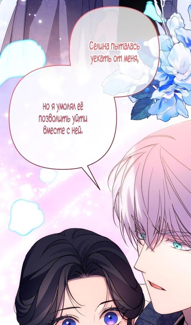 Глава 85 - страница 43