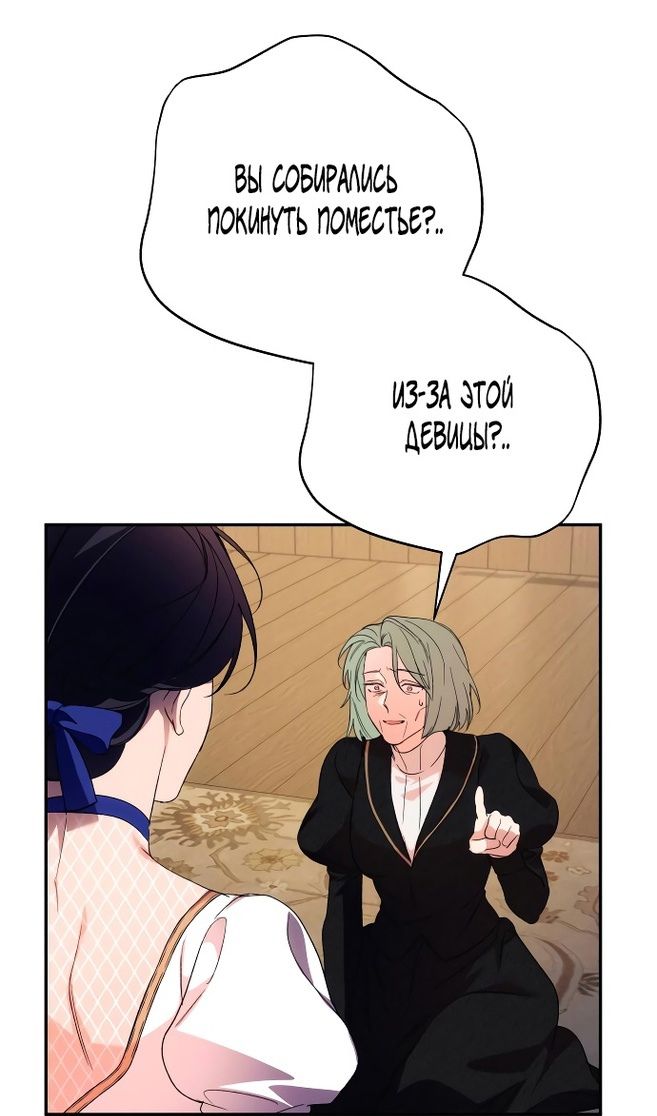 Глава 85 - страница 45