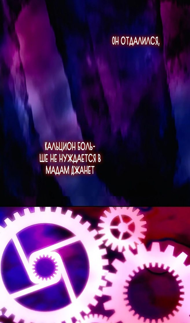 Глава 85 - страница 50