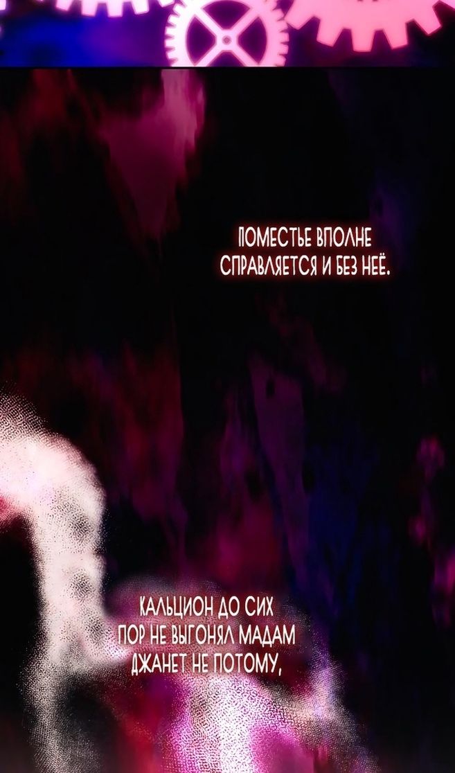 Глава 85 - страница 51