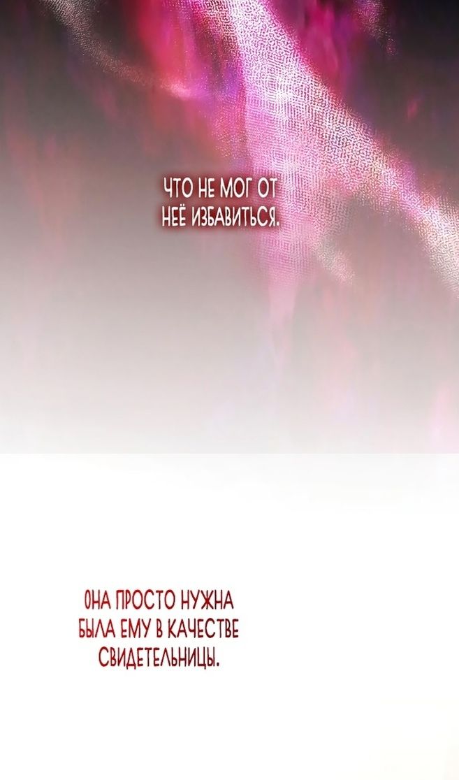 Глава 85 - страница 52