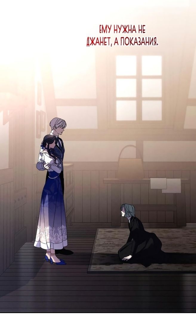 Глава 85 - страница 53