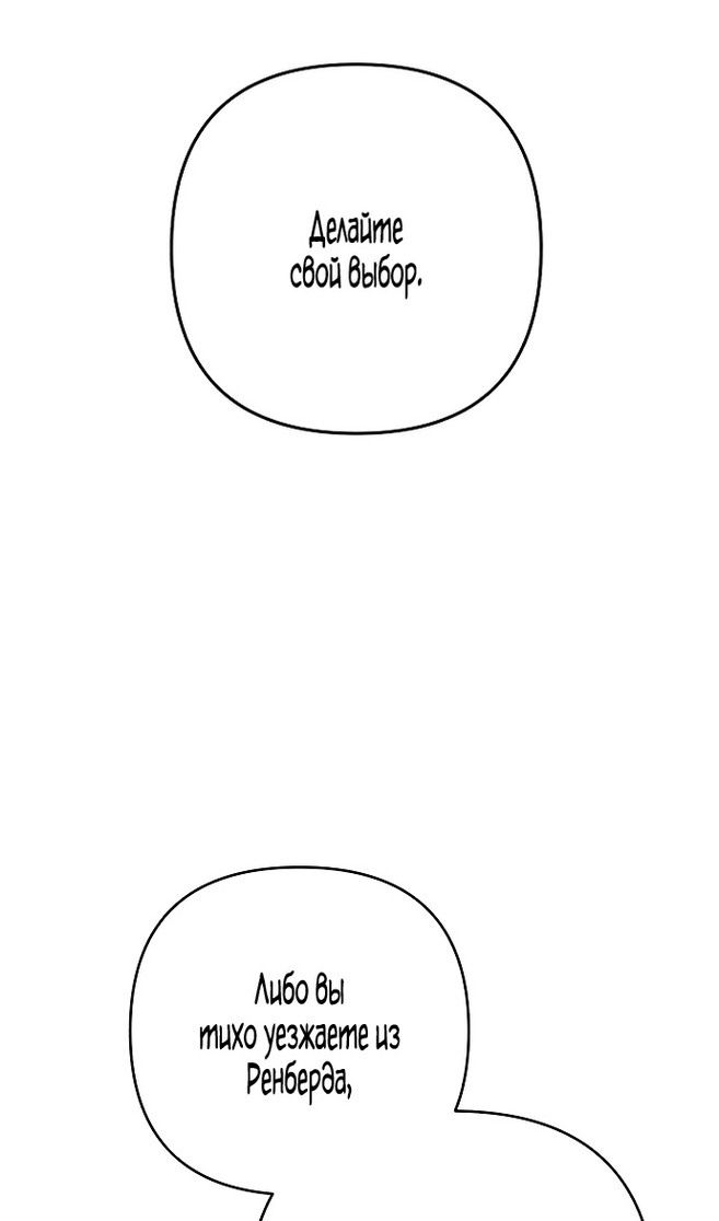 Глава 85 - страница 54