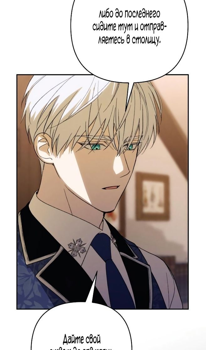 Глава 85 - страница 55