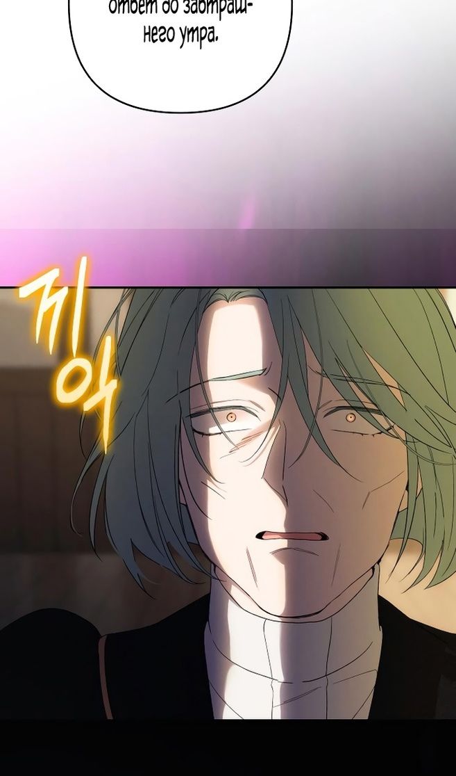 Глава 85 - страница 56