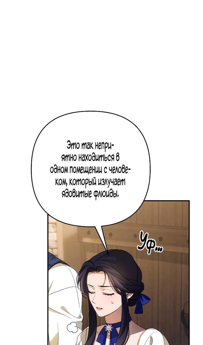 Глава 85 - страница 60