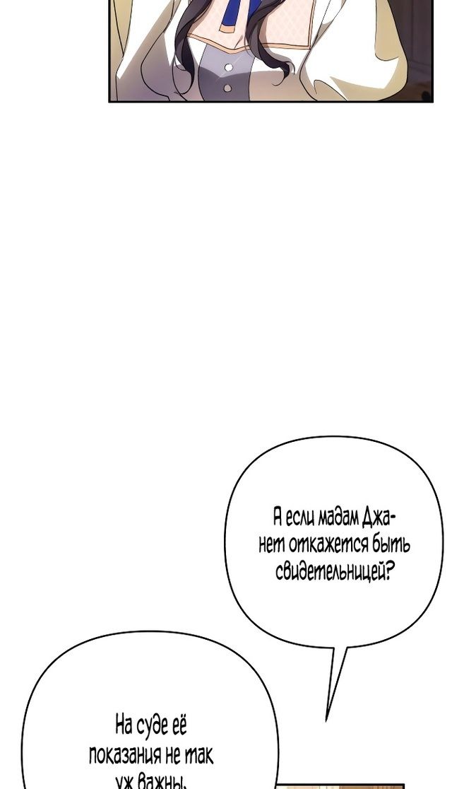 Глава 85 - страница 61