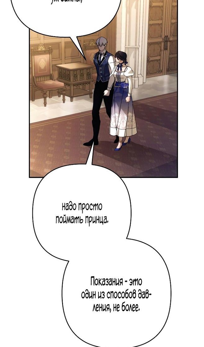 Глава 85 - страница 62