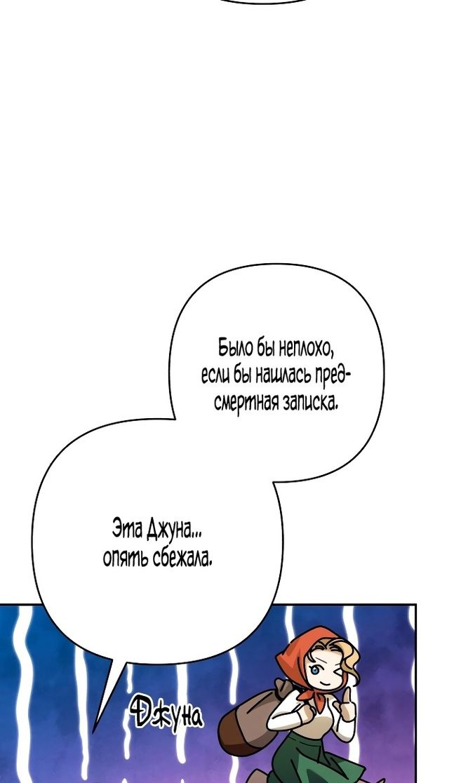 Глава 85 - страница 63