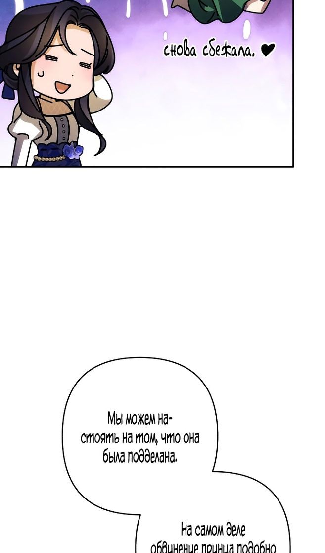 Глава 85 - страница 64