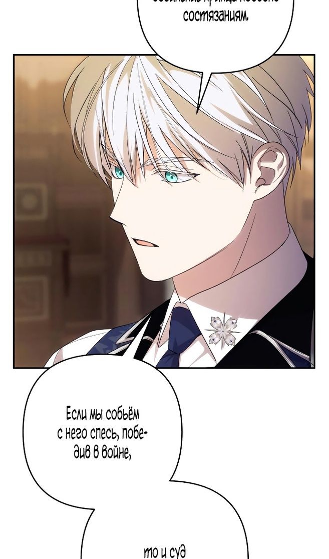 Глава 85 - страница 65