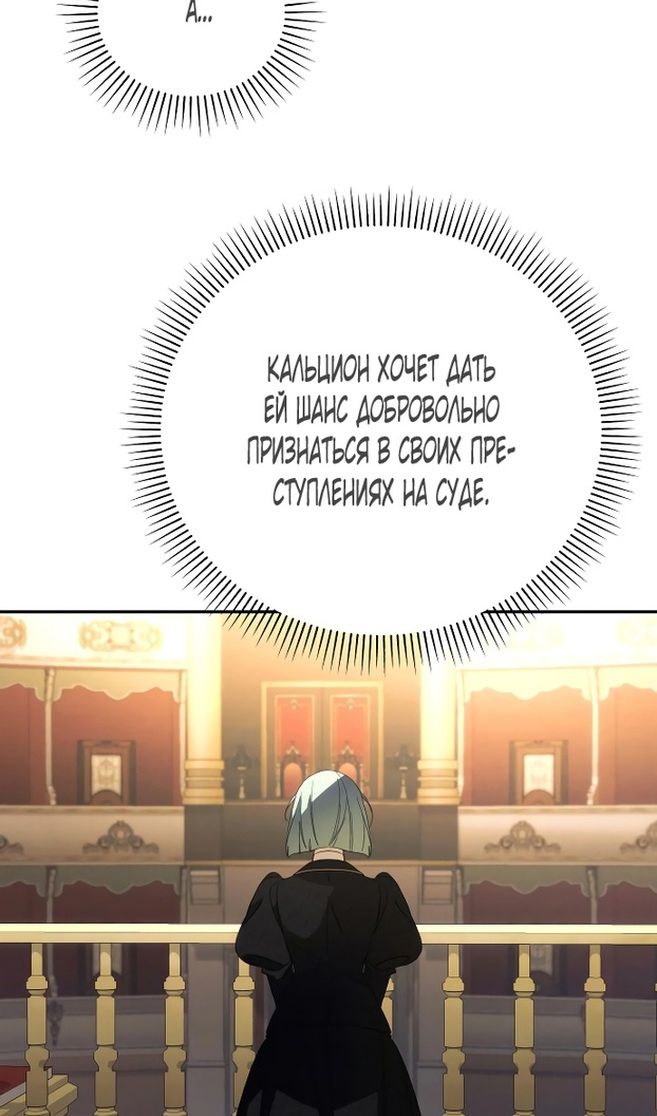 Глава 85 - страница 68