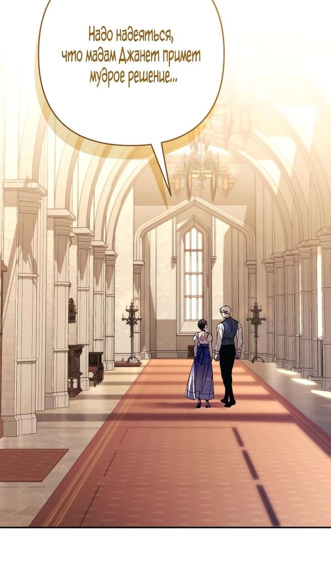 Глава 85 - страница 70