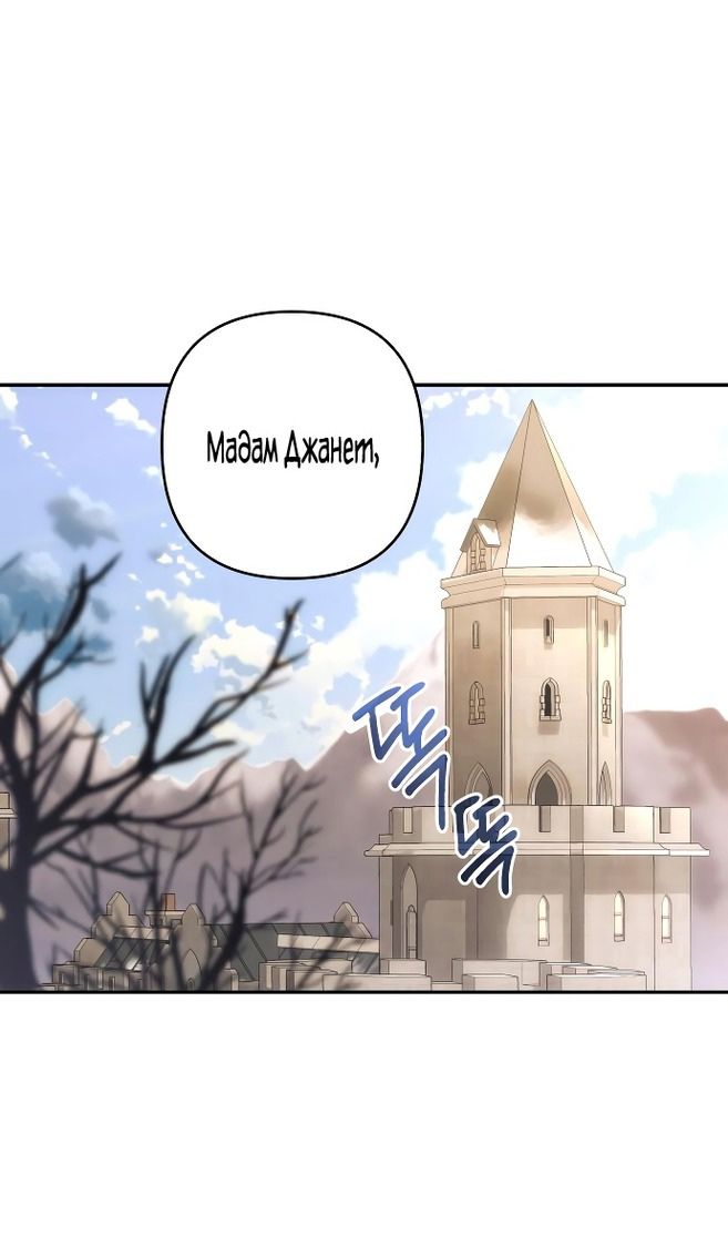 Глава 85 - страница 72