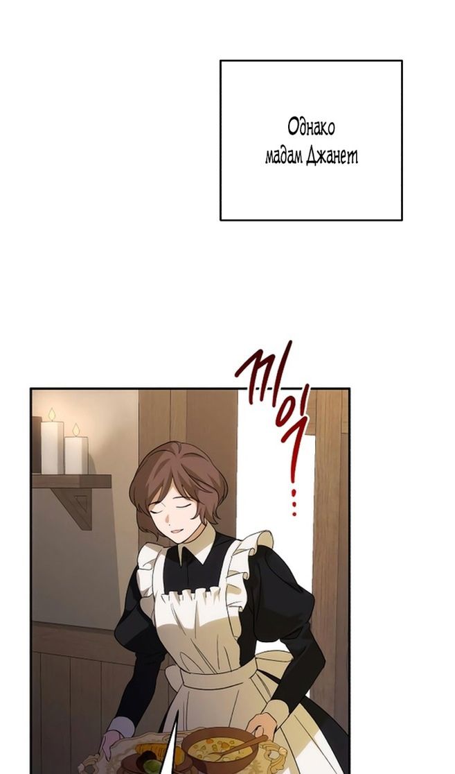 Глава 85 - страница 73