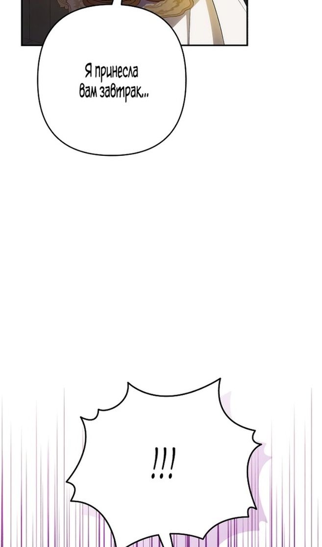 Глава 85 - страница 74