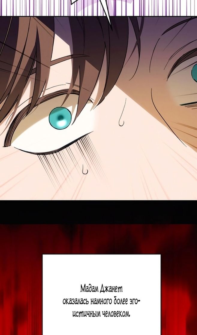 Глава 85 - страница 75