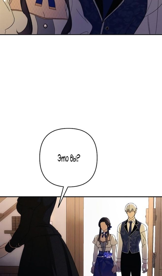 Глава 85 - страница 8