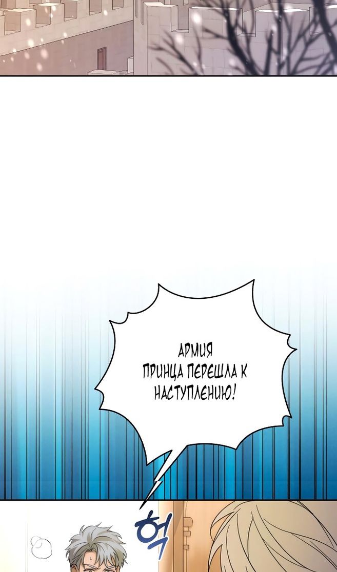 Глава 85 - страница 80