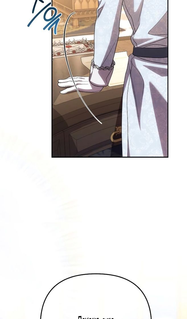 Глава 85 - страница 82