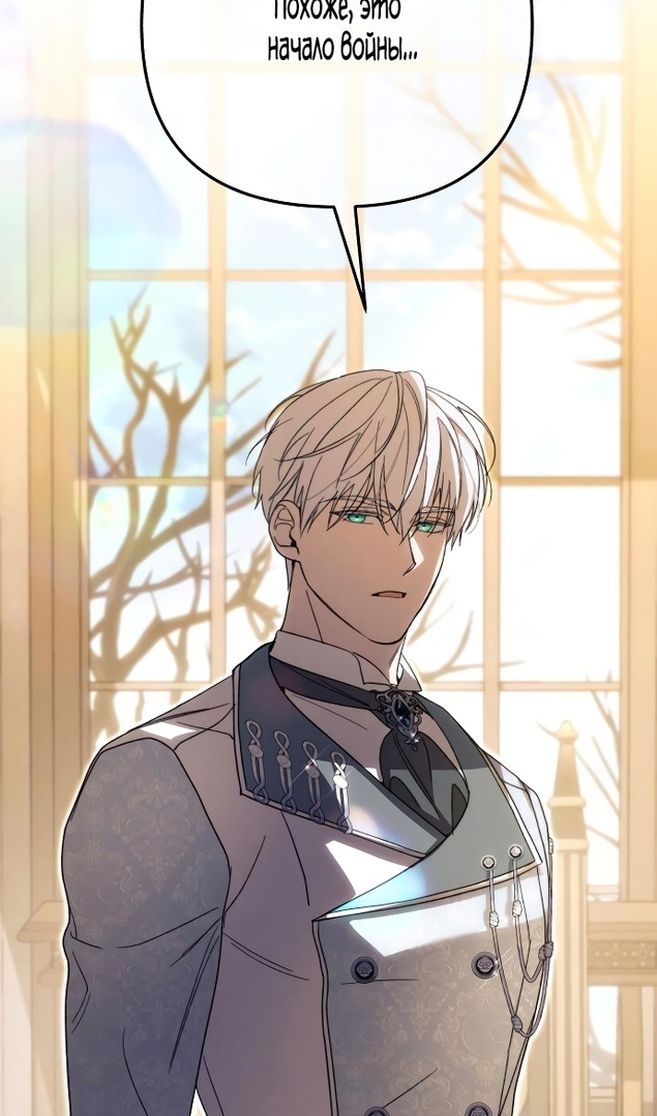 Глава 85 - страница 83