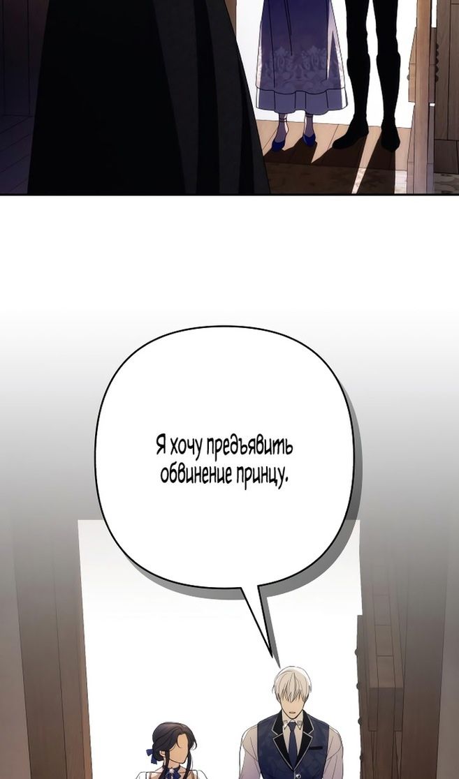 Глава 85 - страница 9