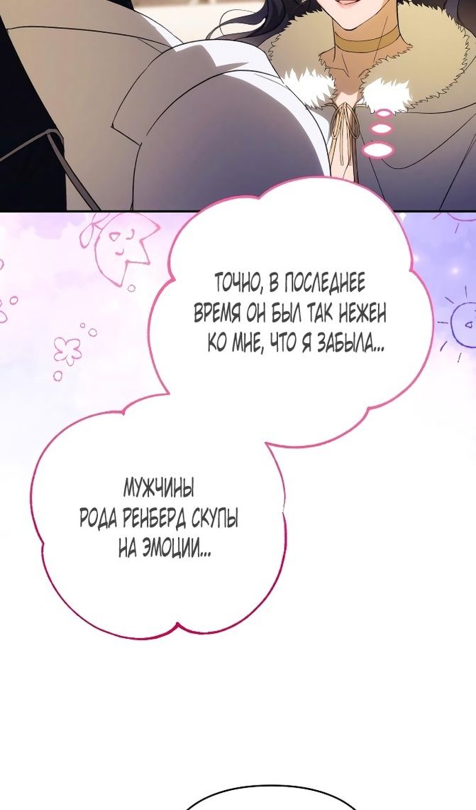 Глава 86 - страница 11