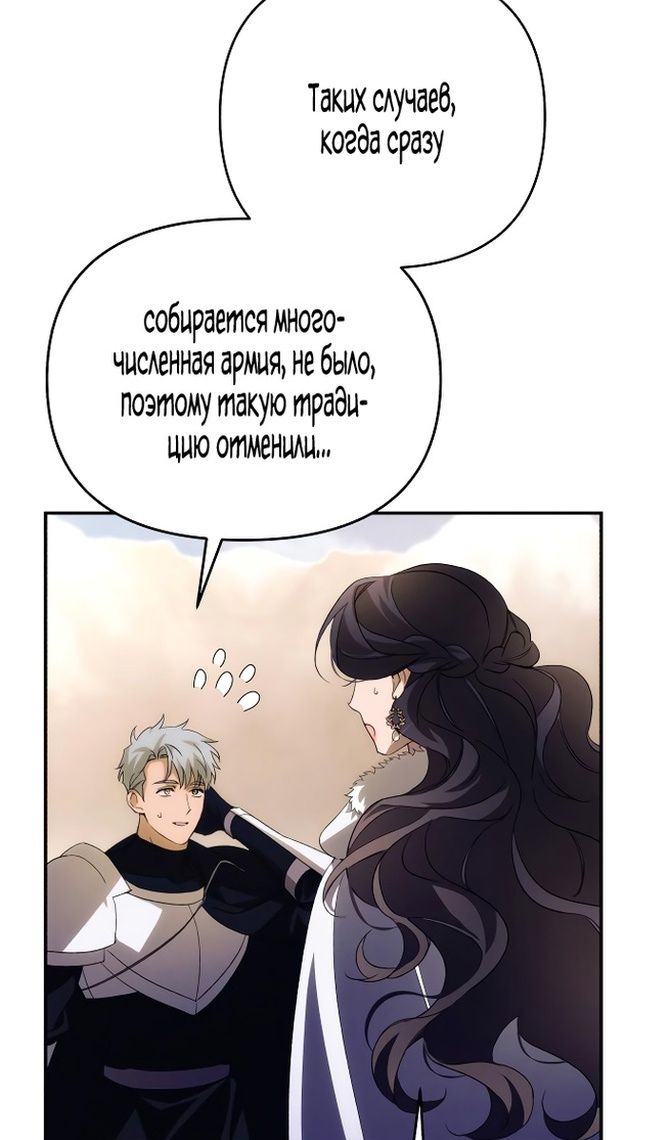 Глава 86 - страница 12