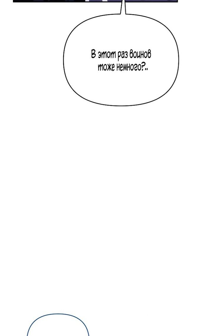 Глава 86 - страница 13