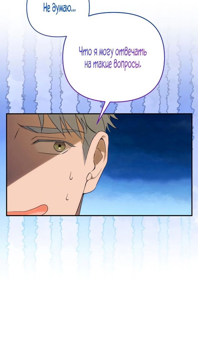 Глава 86 - страница 14