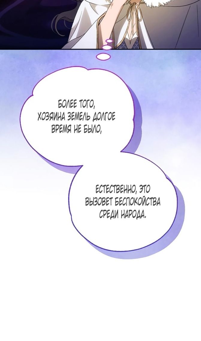 Глава 86 - страница 16