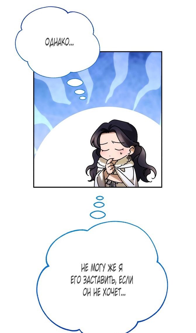 Глава 86 - страница 17