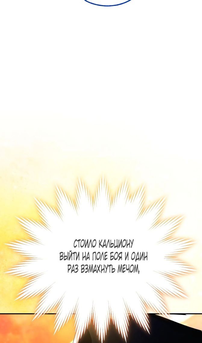 Глава 86 - страница 18