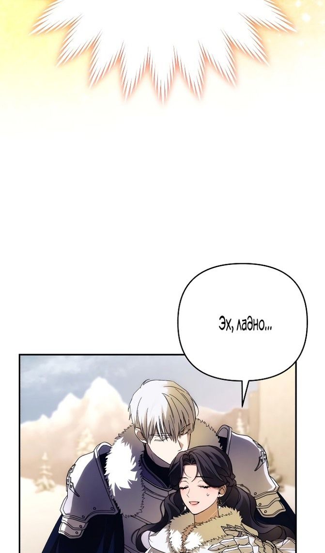 Глава 86 - страница 20