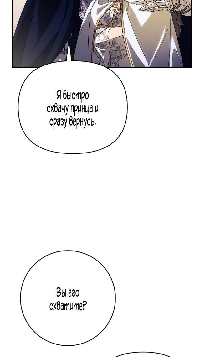Глава 86 - страница 21