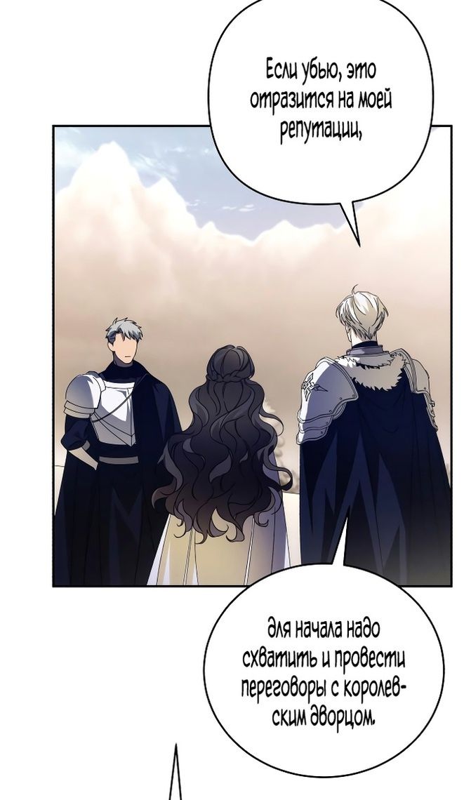 Глава 86 - страница 22