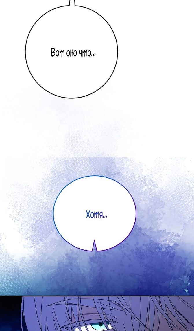 Глава 86 - страница 23